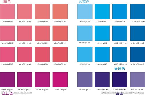 粉色蓝色紫色色值图片