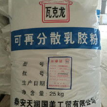 瓦克龙乳胶粉价格 瓦克龙乳胶粉批发 瓦克龙乳胶粉厂家 Hc360慧聪网