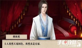 我做夫人那些年2夏攻略