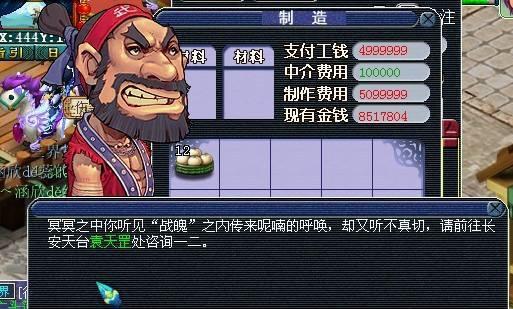 梦幻西游 请问强化打造的过程